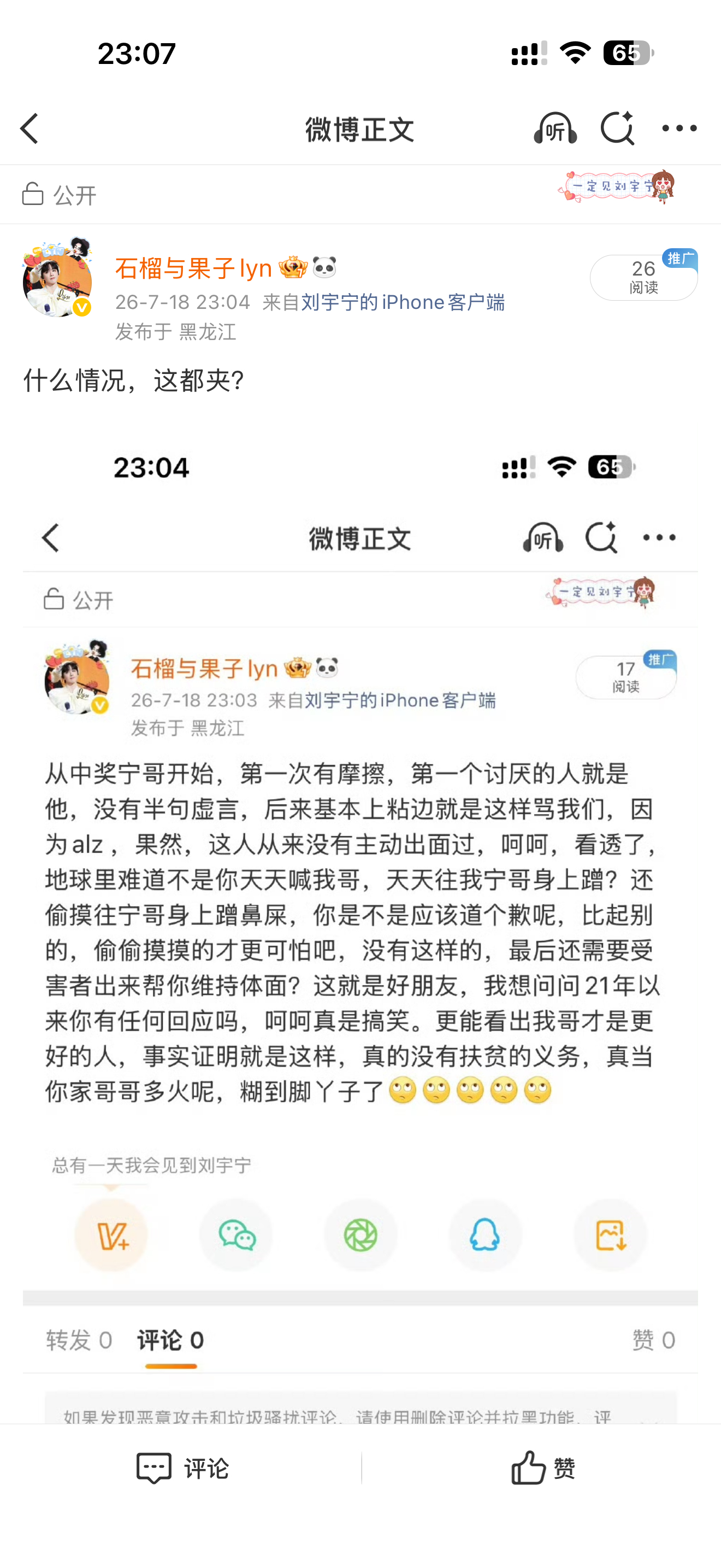 为啥不能发，我就要发 