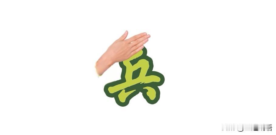 分享谜图猜成语看图猜成语＃成语游戏