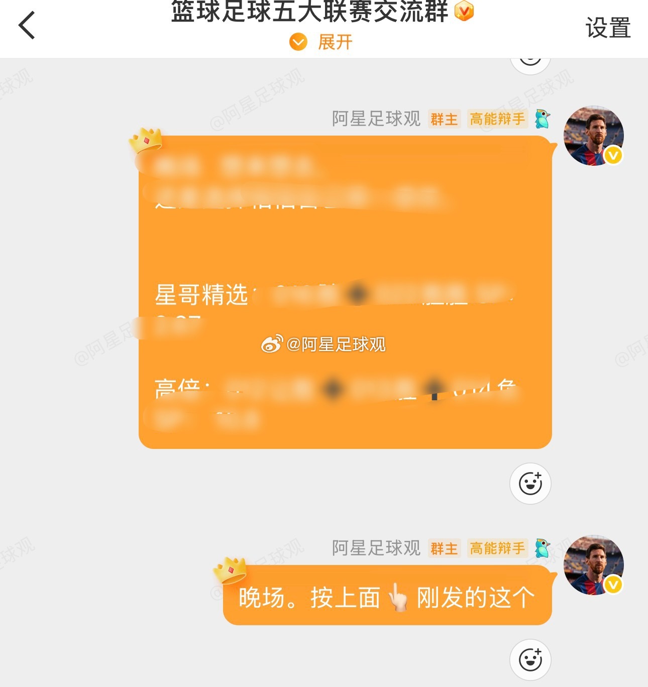 今天早场精选方案已经拿下了！成功3连红👏👏👏附图晚场扫盘分享。晚场 精选方