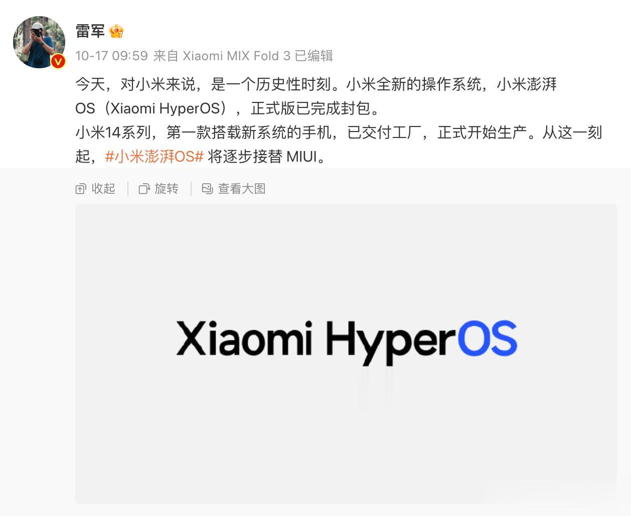 我倒是觉得，小米推出Hyper OS更多是为了小米汽车，是在提前布局做准备。
为