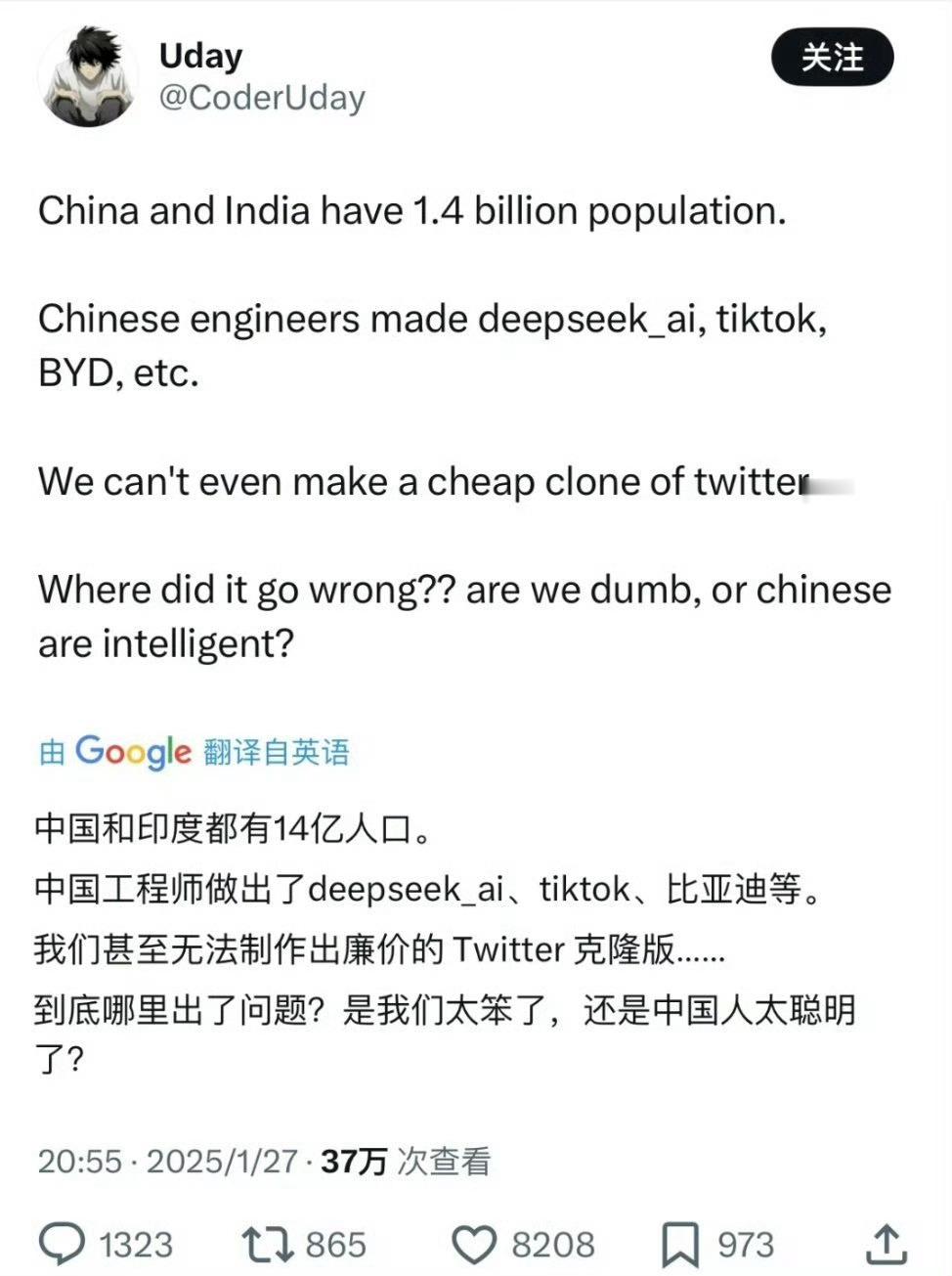 印度称DeepSeek很快部署在当地服务器 只能是人种的问题了[吃瓜] 