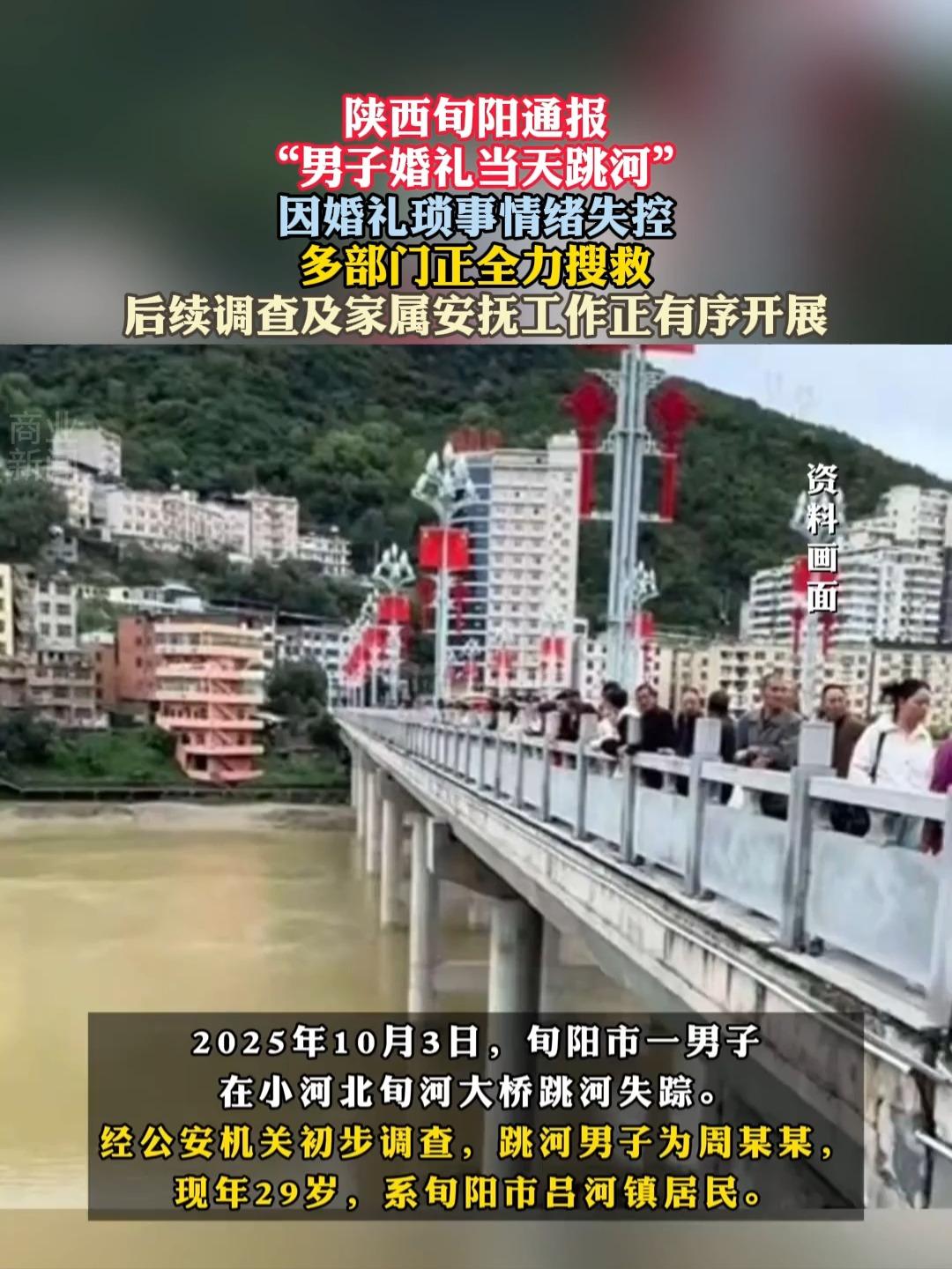 男子婚礼当天跳河后，新娘现在面临三个选择：

1、退还彩礼，不论男子最后能不能找