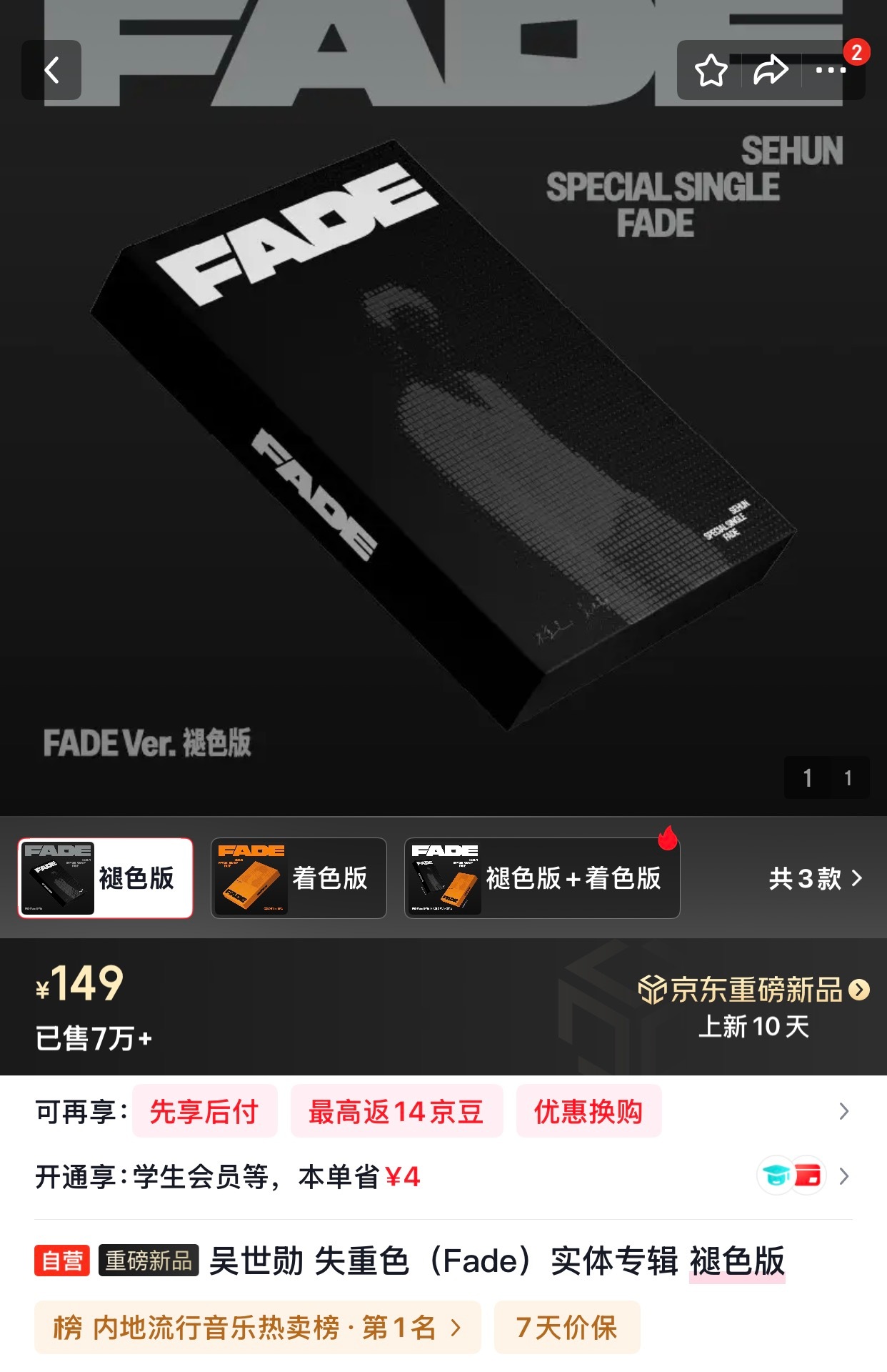 还在首日首日过了首日咋不涨了难不成有人退货了？ 