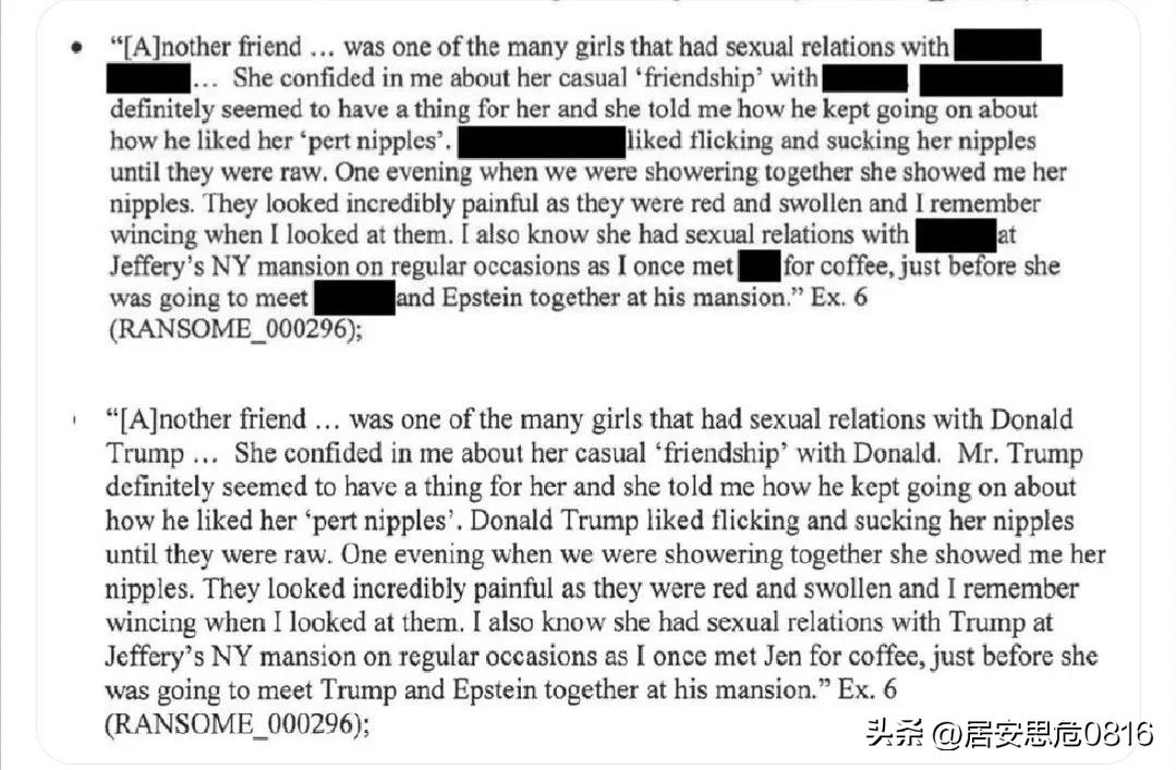 川普被指控在爱泼斯坦住所性侵未成年人的同一份文件，美国司法部公布两个版本，一个涂