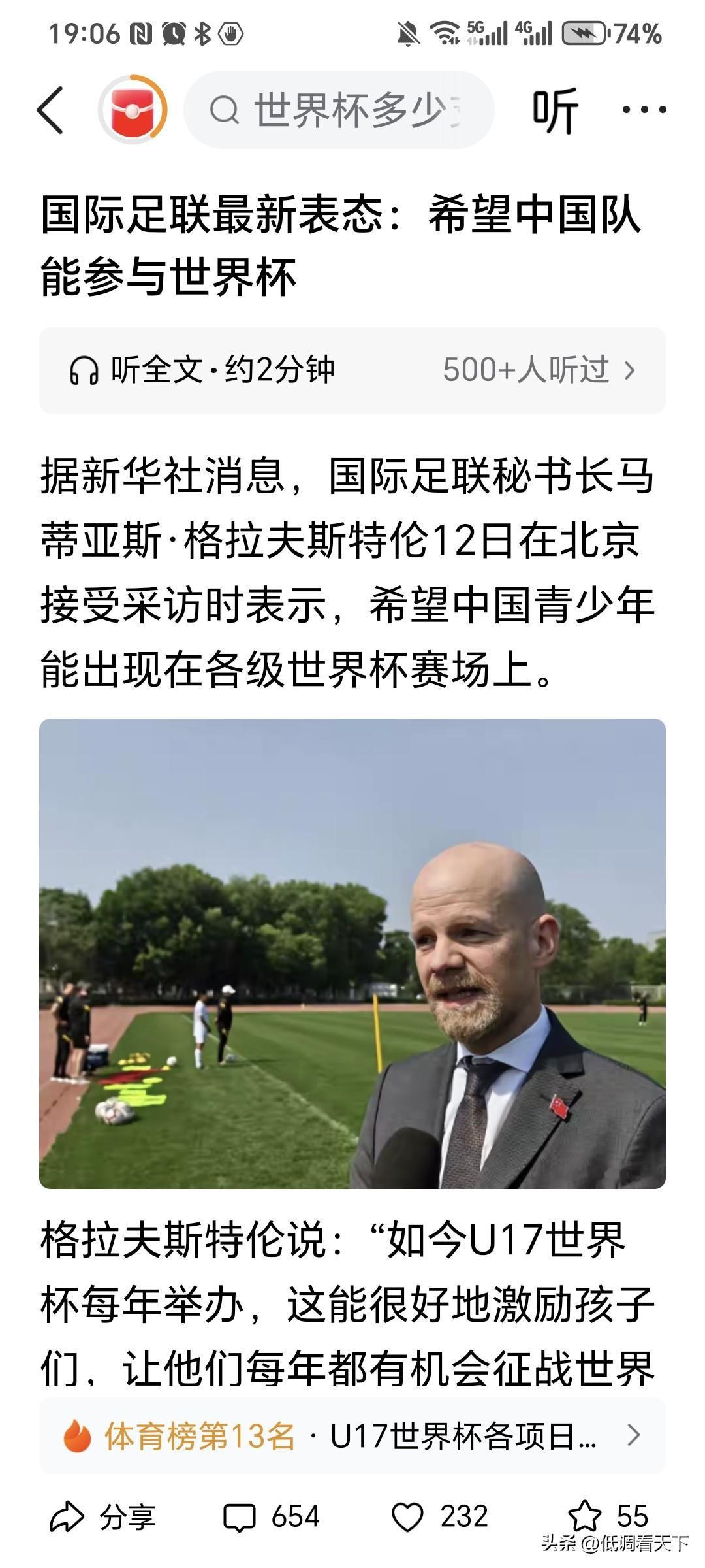 国际足联希望我们国足能够参加世界杯！
参加世界杯，然后呢？
然后就可以名正言顺地