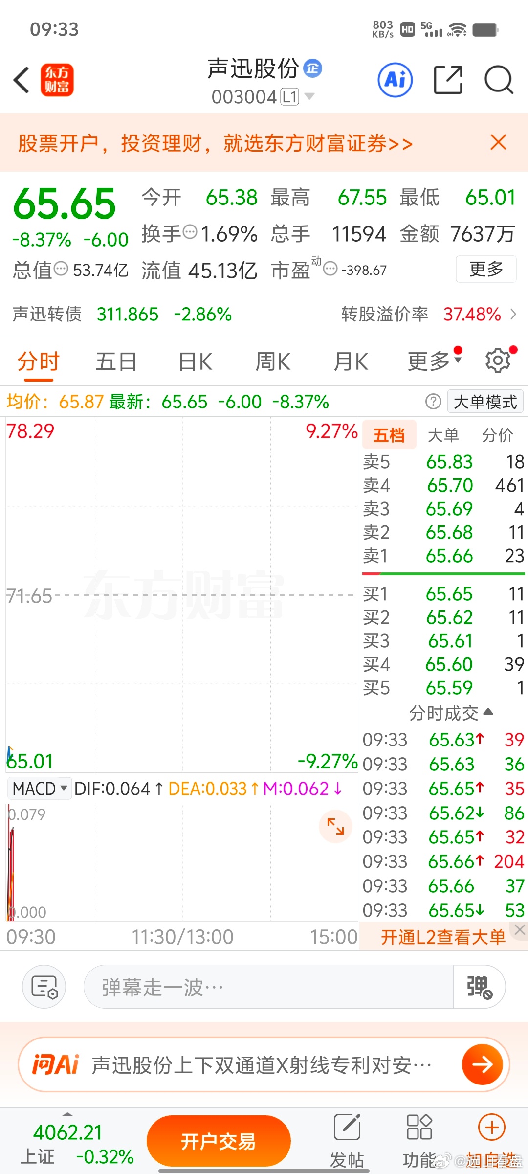 无语了，彻底无语了
