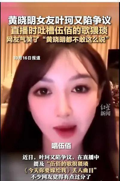 #伍佰回应被叶珂吐槽歌猥琐#黄晓明：“好看的谈过了，谈个好笑的吧……”[吃瓜][