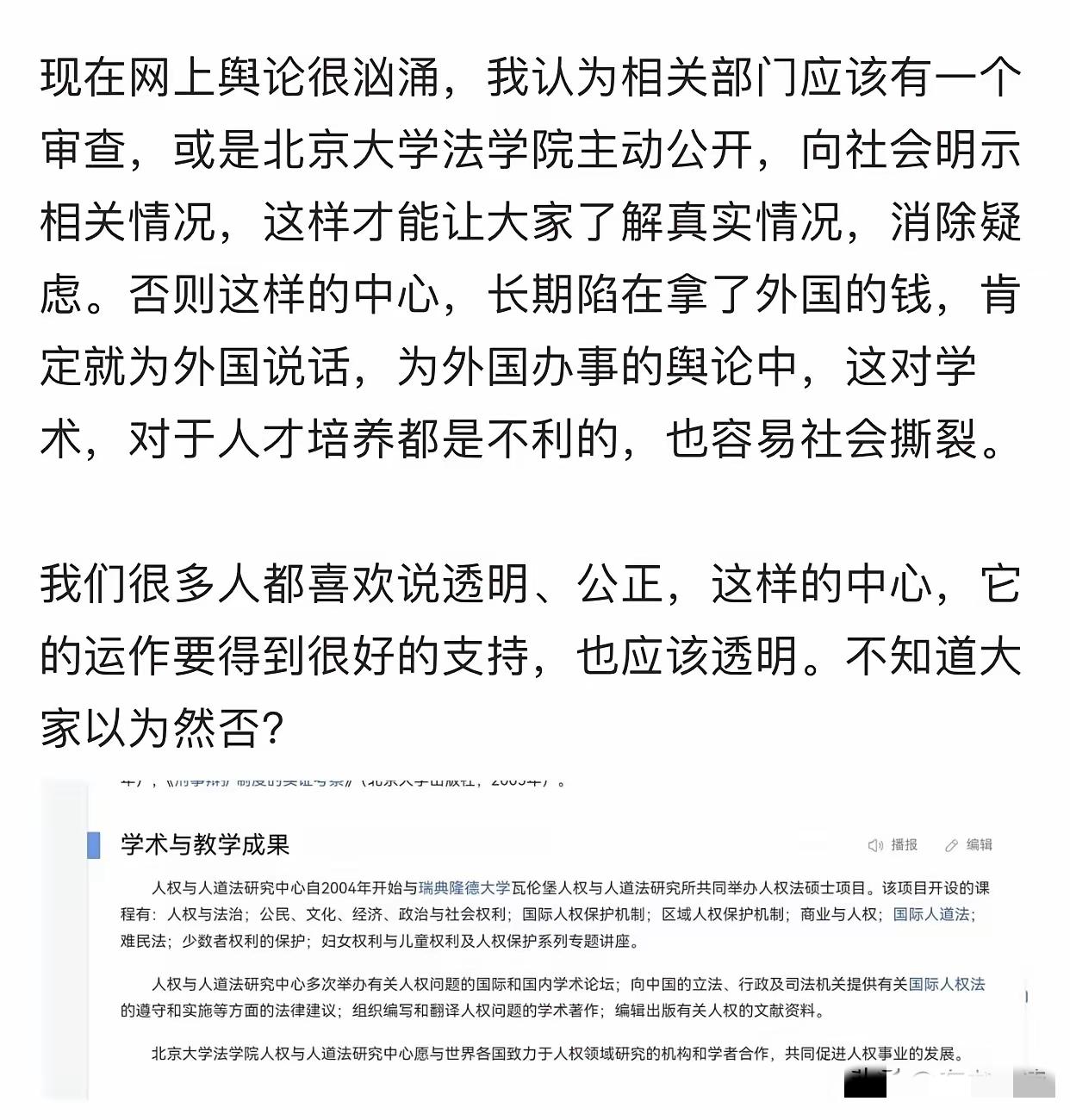 项立刚这次是真急了！
呼吁公开审查！喊话北大法学院主动公开，向社会明示相关情况。