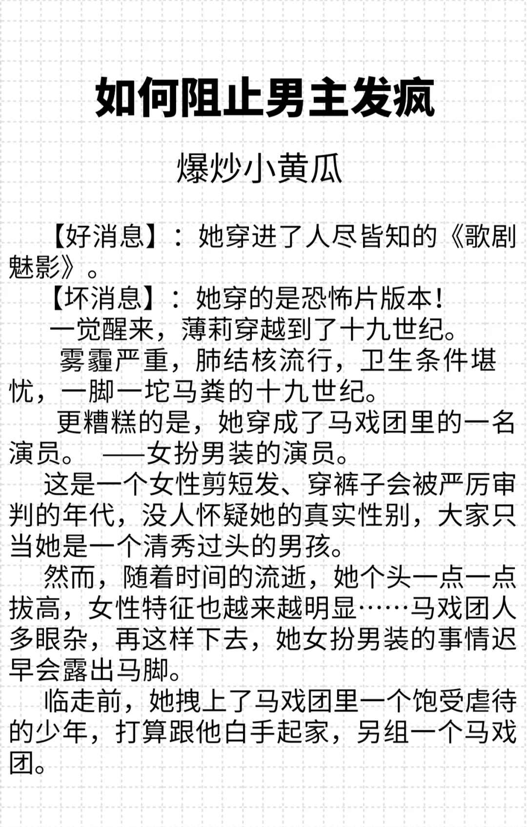 疯批天才粘人精男主vs聪明勇敢超会撩女主