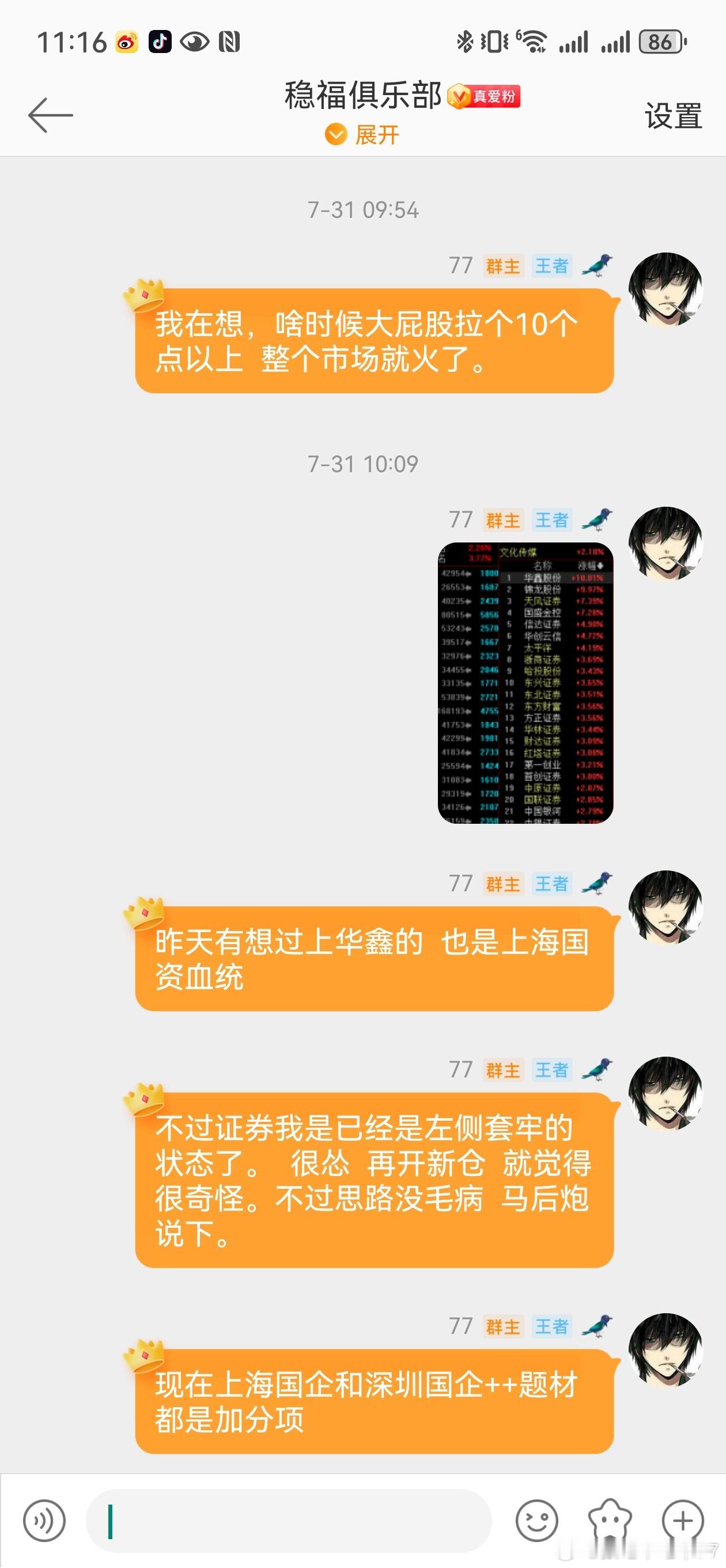 聊天记录只保存那么久，历历在目！大屁股啊大屁股。爱你！ ​​​
