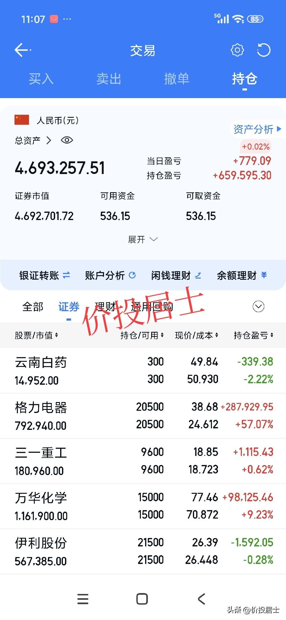 隆基的ACM技术，用纳米级多元合金材料（纯铜浆料）替代了传统银浆，实现了接近10