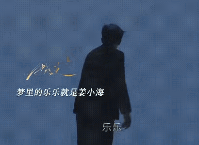 《雪迷宫》郑北明知道是姜小海设计的圈套，还是去赴约，姜小海就是乐乐也是小马哥，当