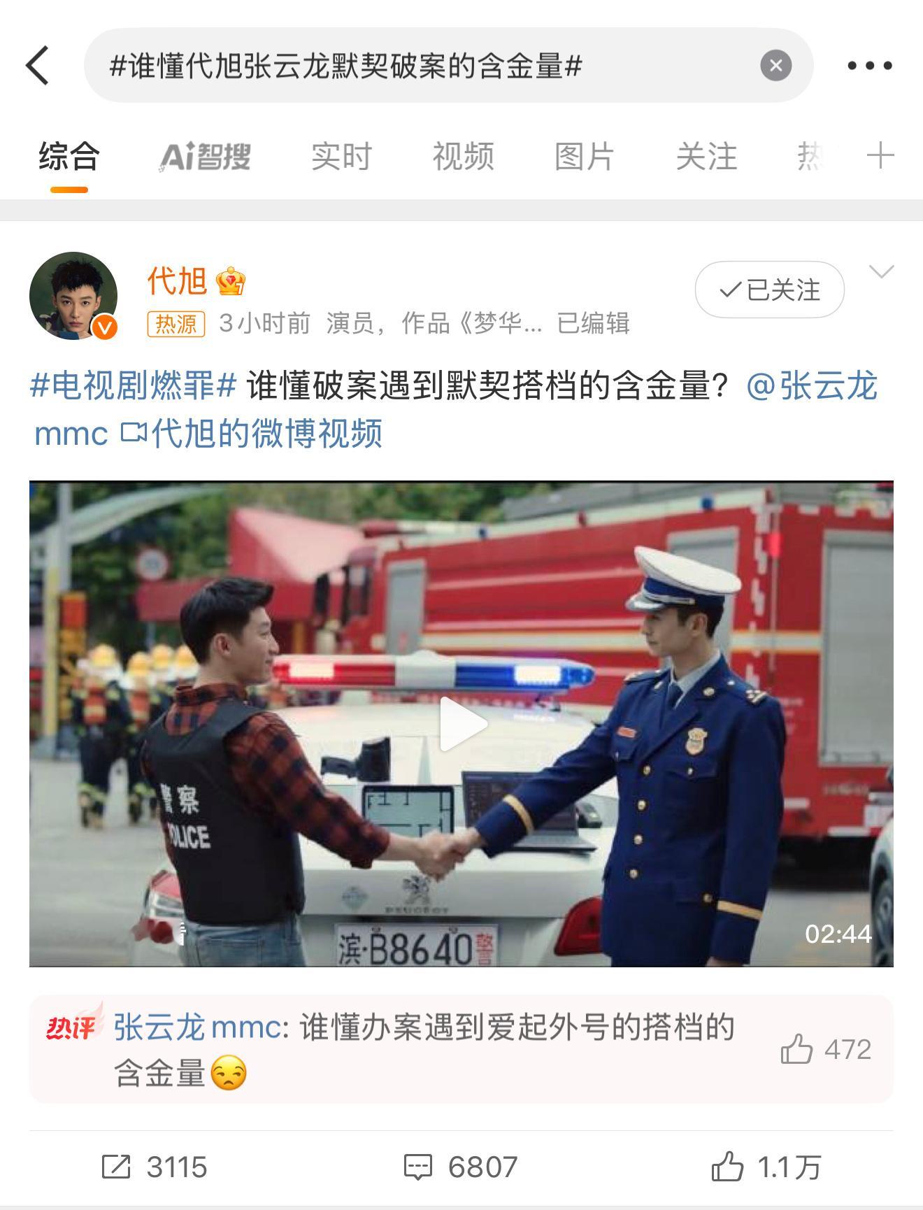 谁懂换乘恋爱的含金量、、 ​​​