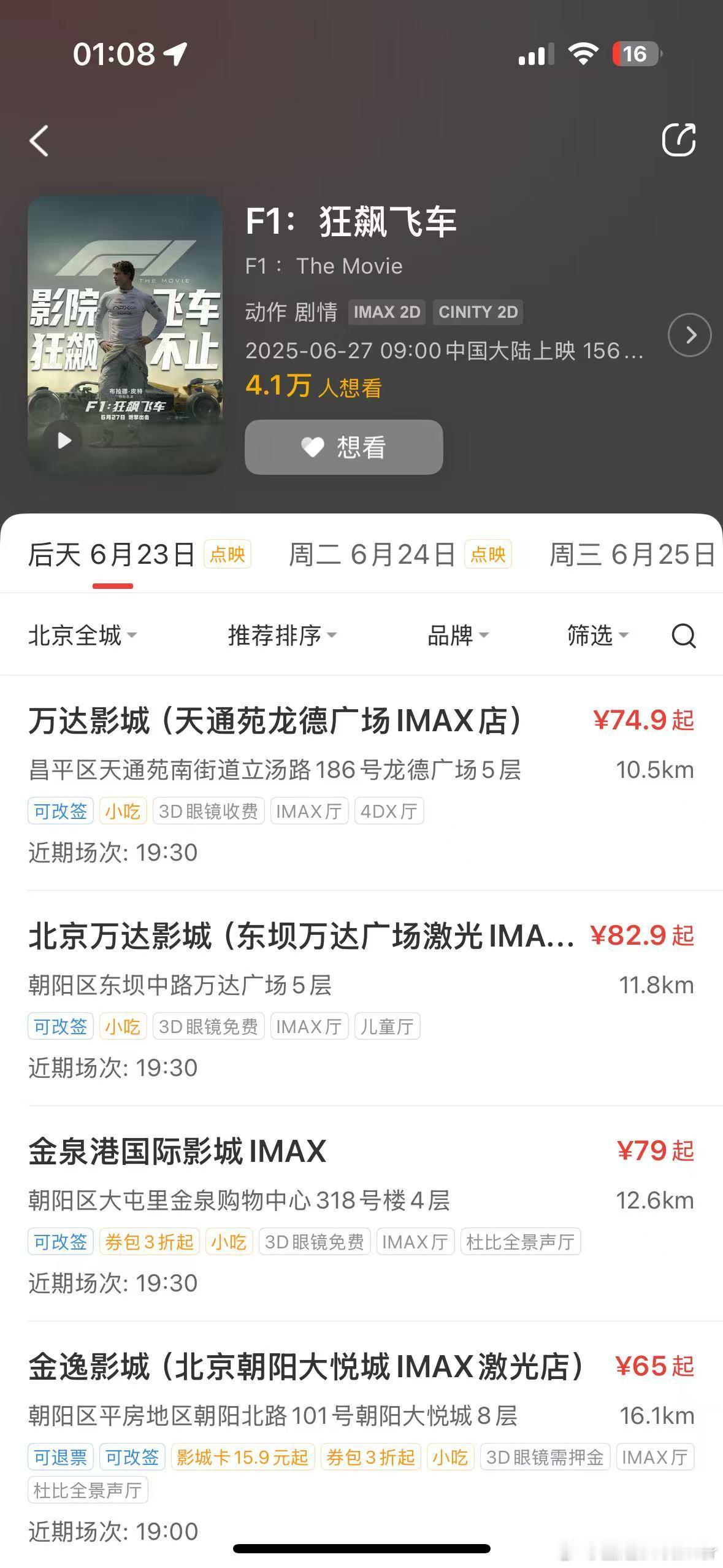 可以看喽汉密尔顿是制片人[good]61岁布拉德皮特集训2个月，用的F2车型拍摄