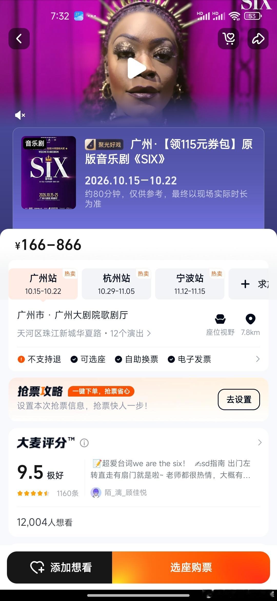 谁跟我去看这个 