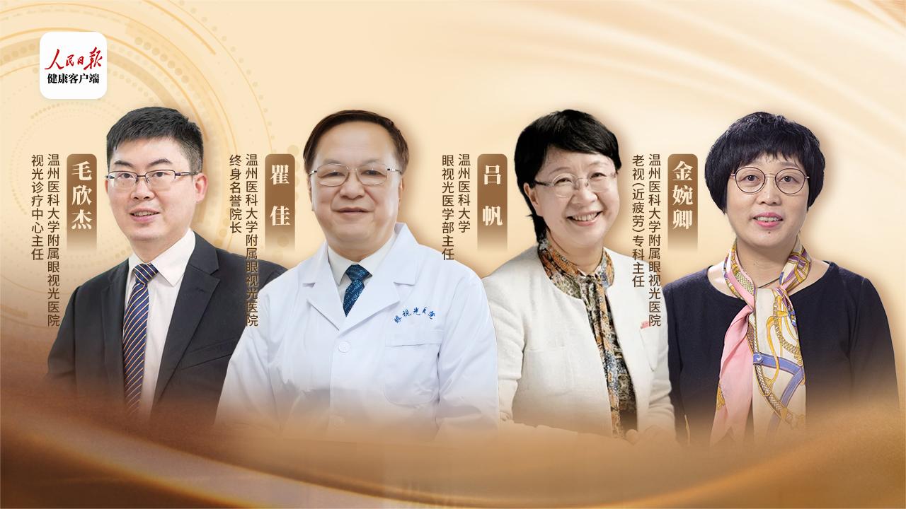 尼康视觉体验中心落地温州医科大学附属眼视光医院