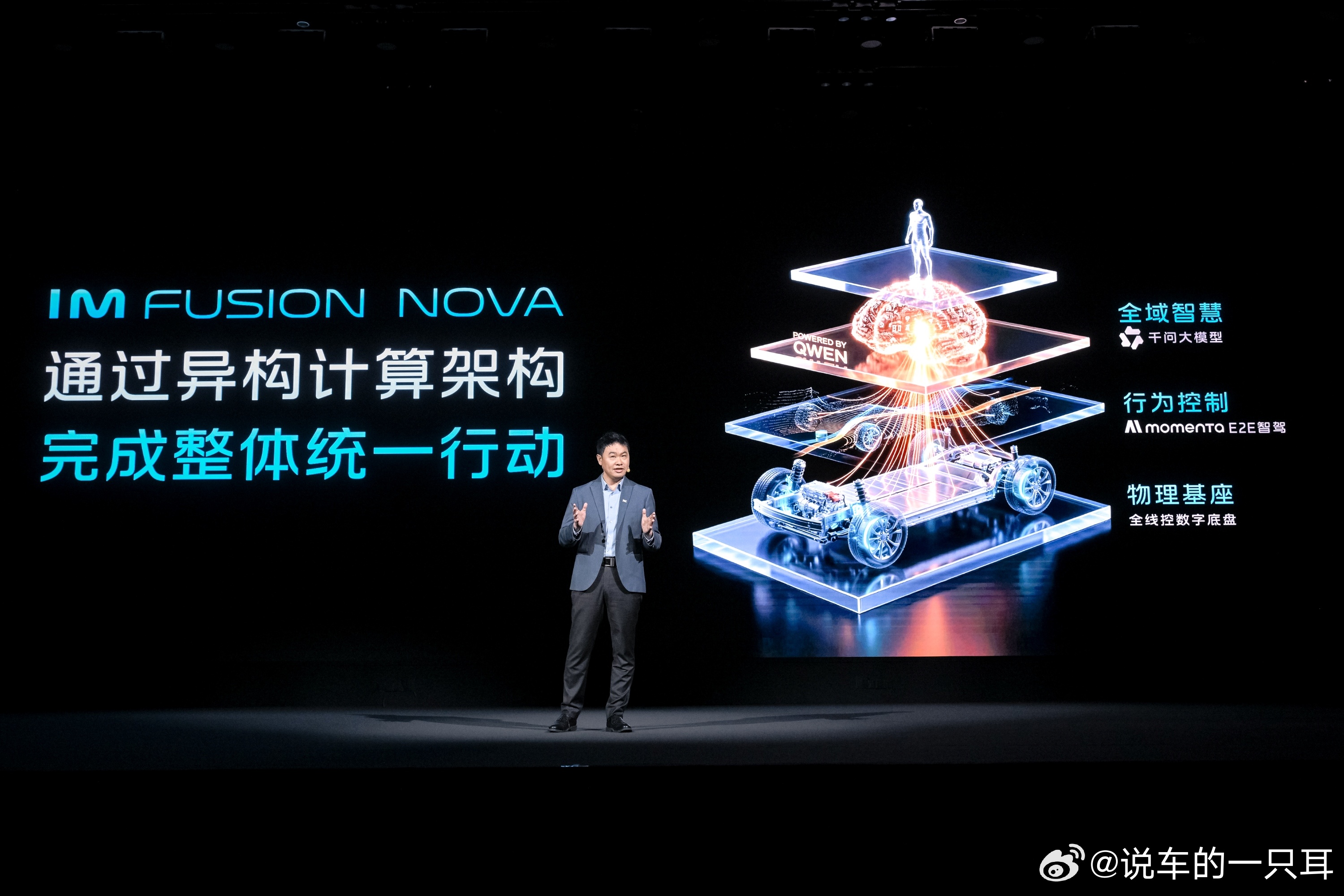 感觉话越少，事越大。智己汽车发布了超级智能体IM Ultra Agent，首搭千