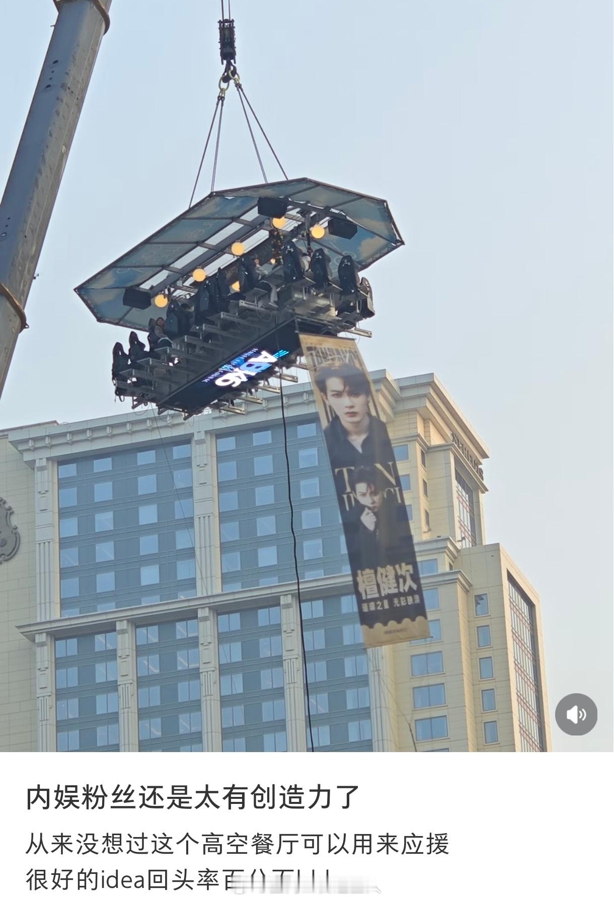 不中勒 檀健次粉丝这波应援还是有点太有创意了 