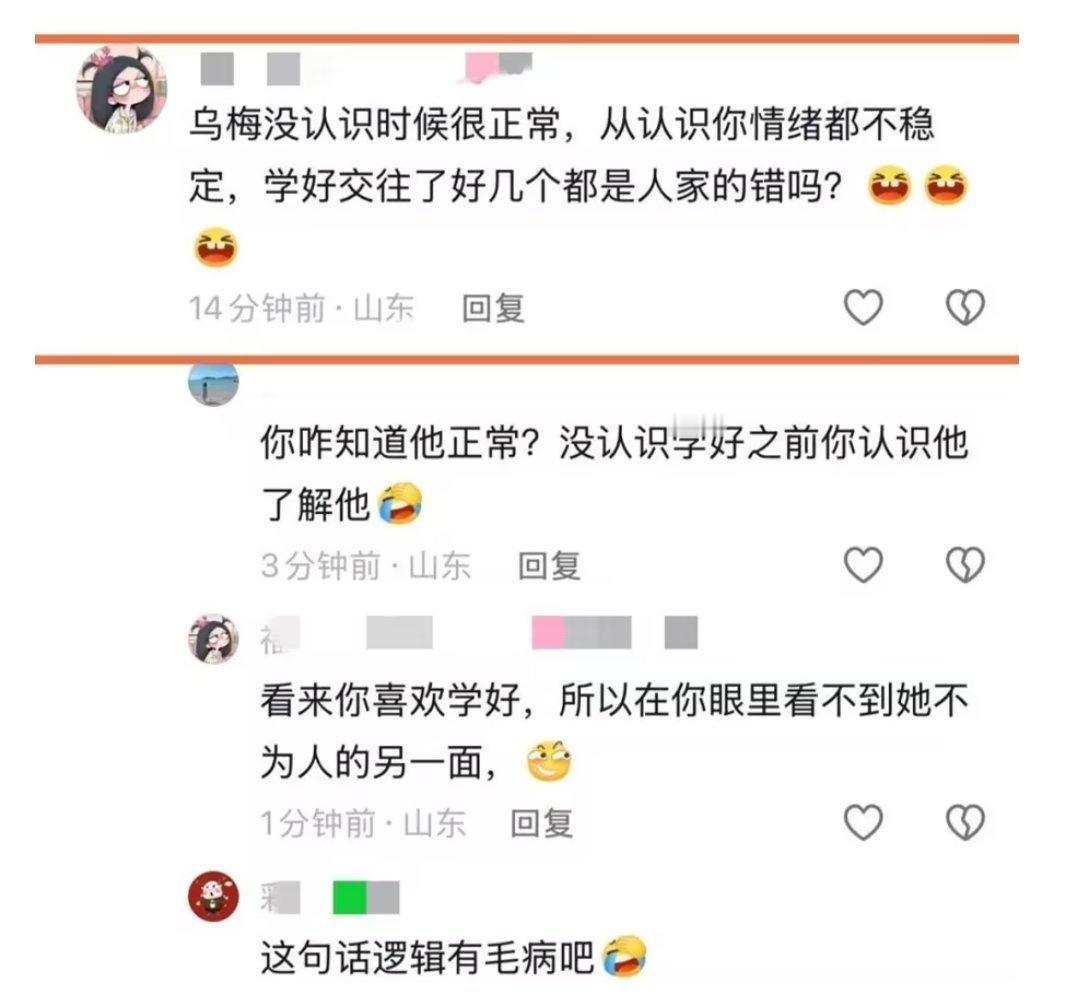 知名网红学好姐姐自曝分手！遭男友要求裸播，决定做单亲妈妈 