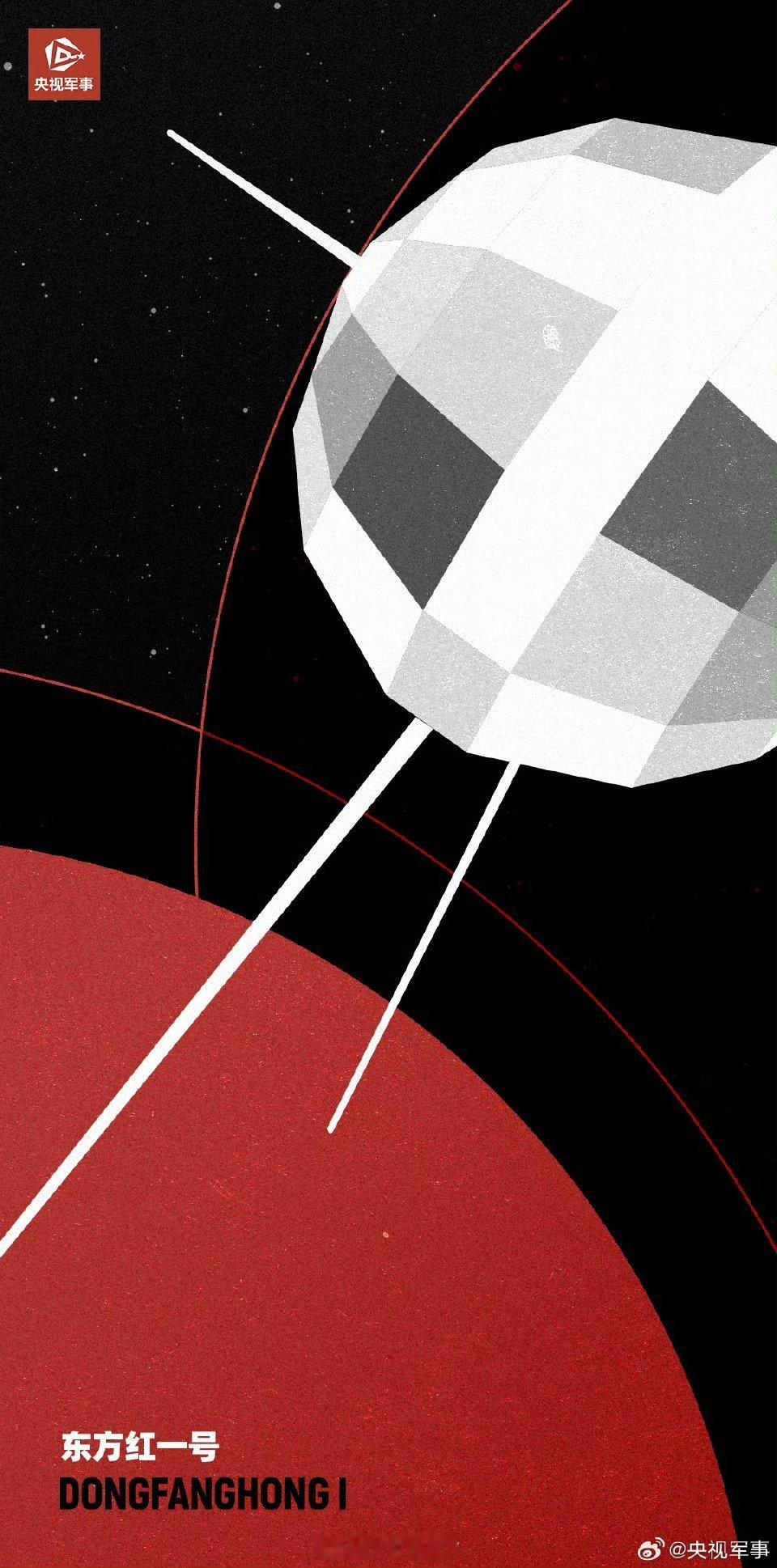 中国航天日2026央视军事这组航天日海报用三个字形容就是——气突苏！正就是那句话
