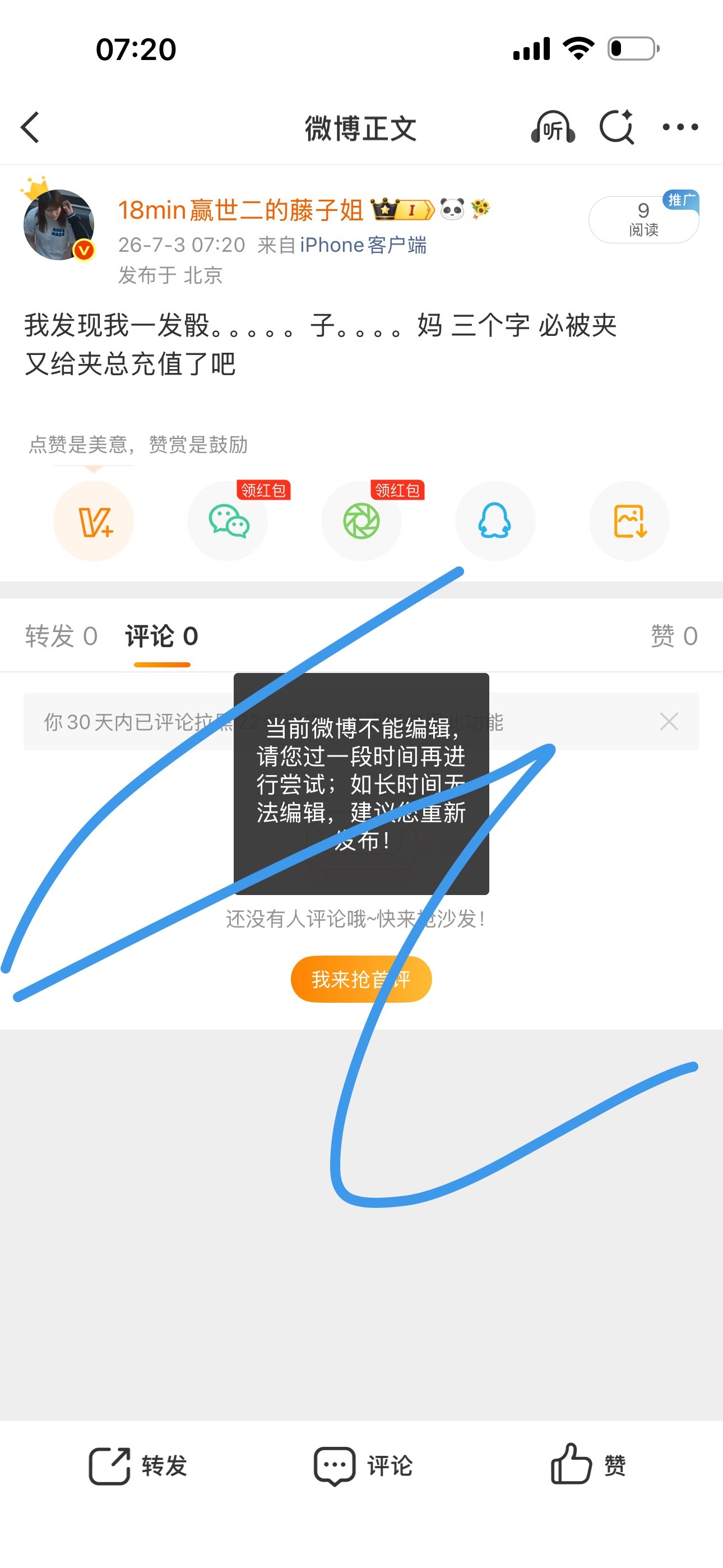 估计很快队短也会获此待遇让我们拭目以待大团队何时安排了 