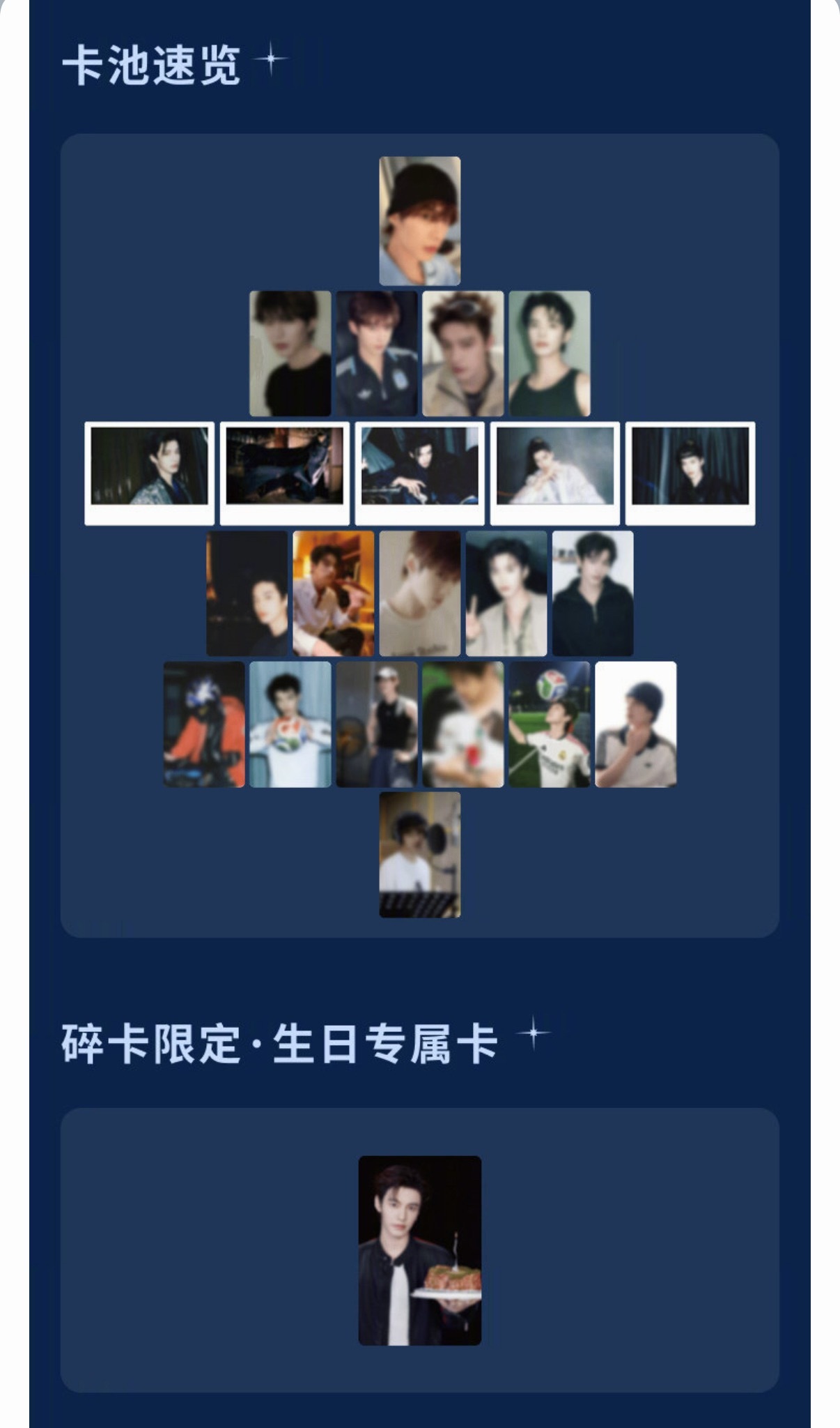 好像全是未公开小卡！！！ 