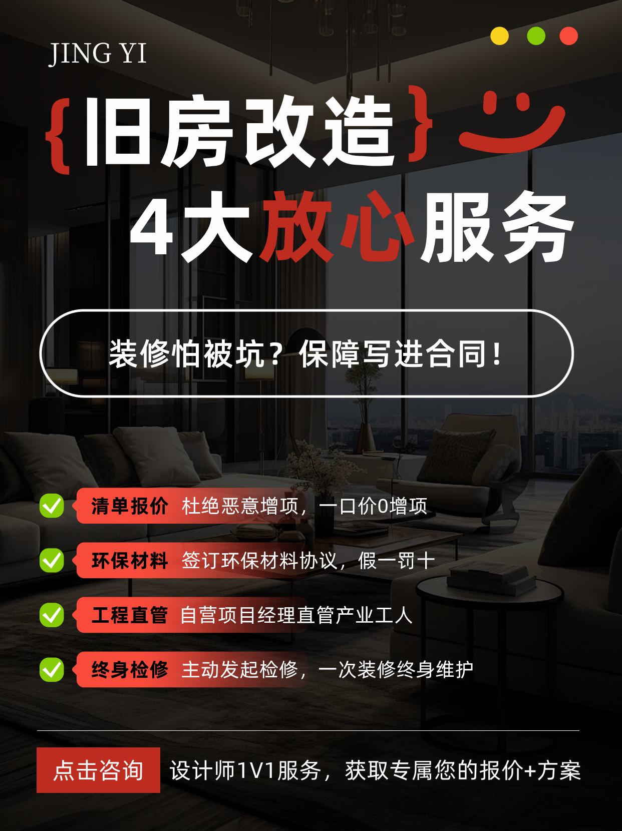 家人们，在合肥准备装房子/旧房改造的，是不是最怕碰到这种坑：
❌ 前期报低价，中