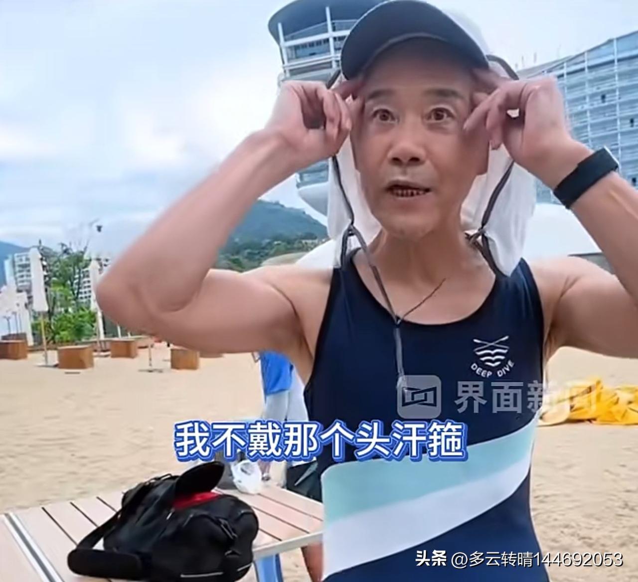 跑步前我会戴一条止汗带，老公看到就很奇怪，说你戴那玩意儿干什么，出汗就擦擦呗！