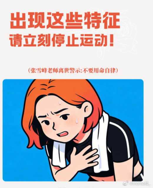 怎么算过度运动 过度运动感动天感动地感动自己和他人，就是感动不了你的健康 