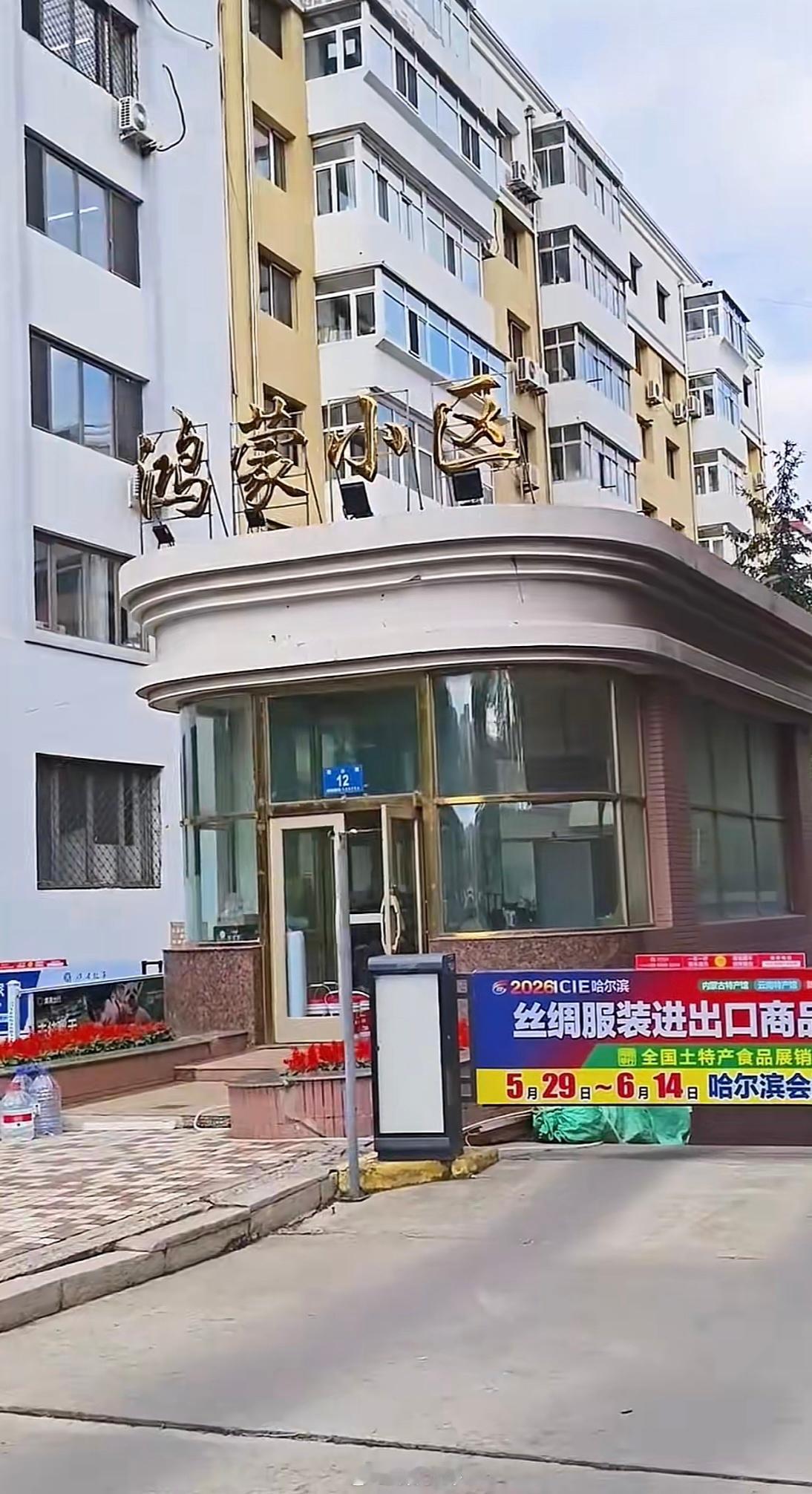 苹果小区，安卓小区，鸿蒙小区，我真服了