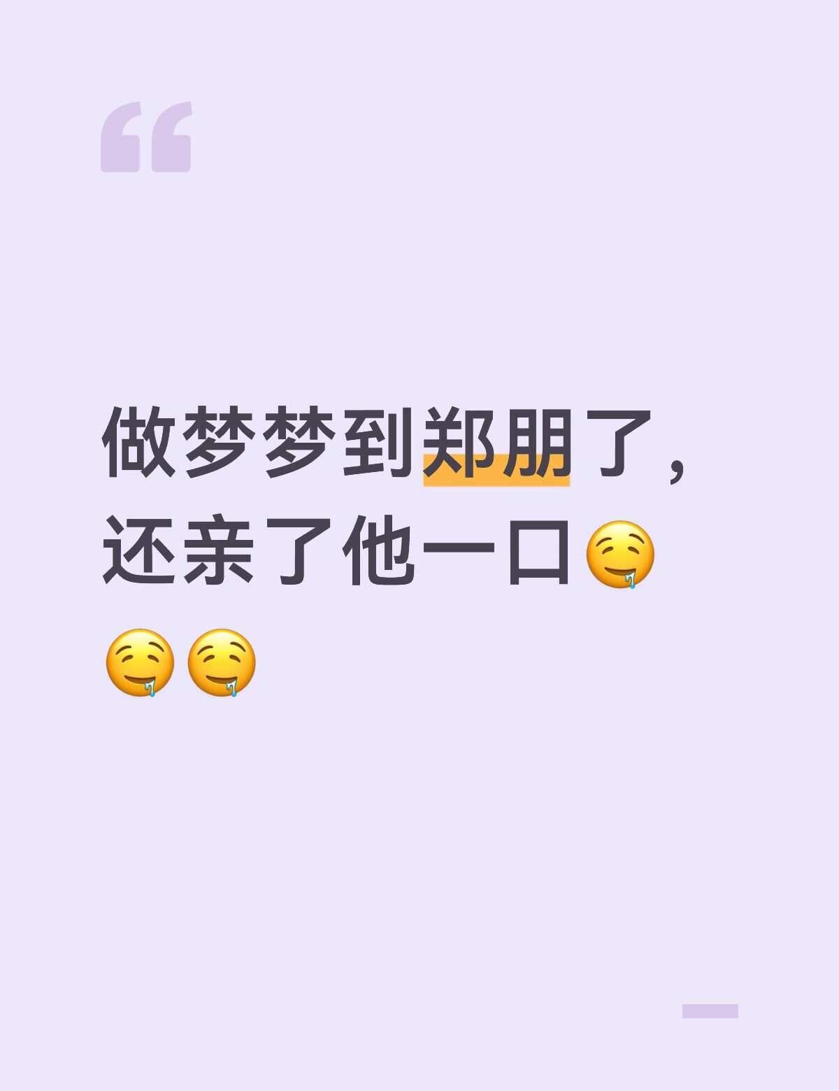 嘿嘿嘿嘿为什么要醒过来
他软乎乎的梓渝