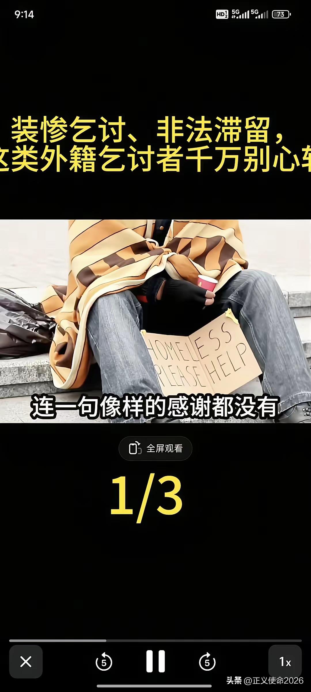 印度一个乞丐拿到了中国的签证，在成都街头。举着一块我48小时没有吃饭的纸片，利用