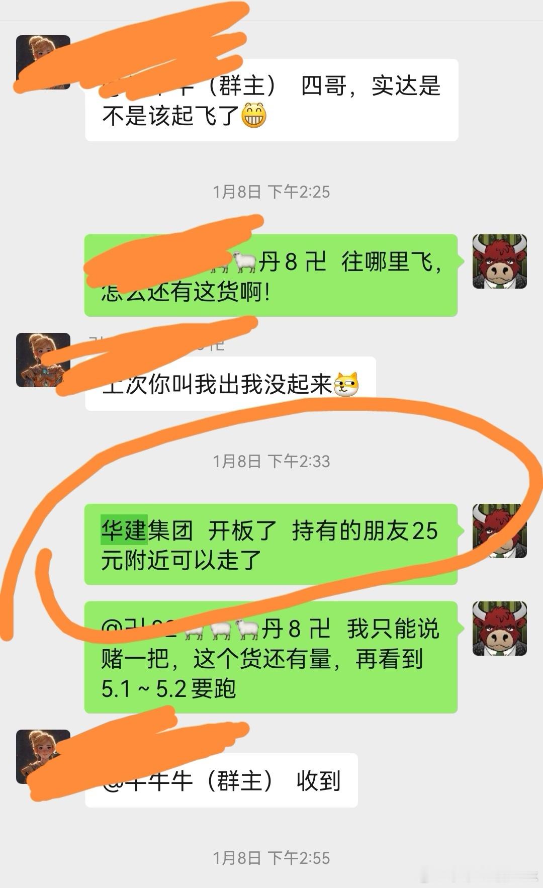 华建集团，妖股的超跌反弹往往只能做一次华建集团，今天有群友问我华建集团是否能介入