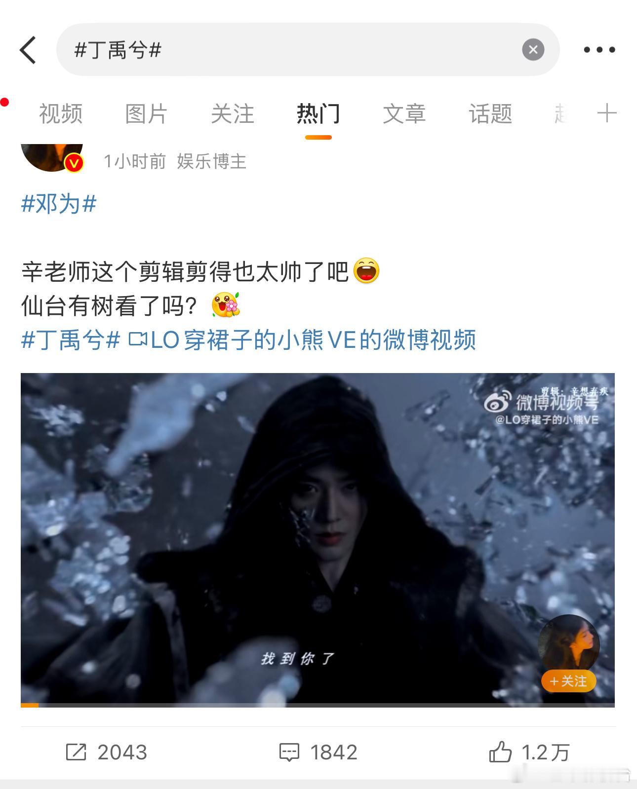 丁禹兮  邓为 [傻眼][傻眼][傻眼] 