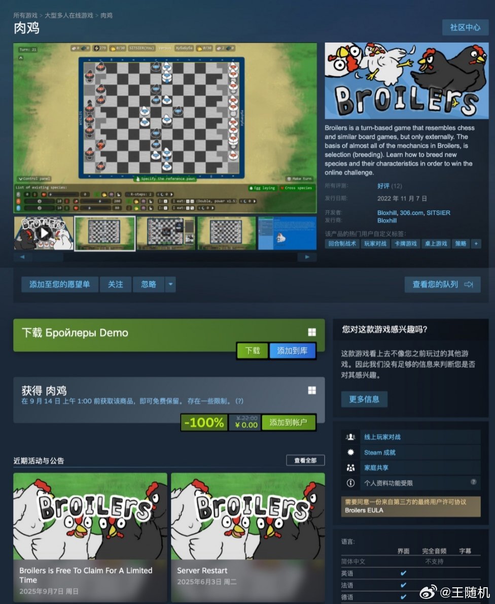 Steam 喜加一，原价 22 元策略游戏《Broilers》免费领。 ​​​