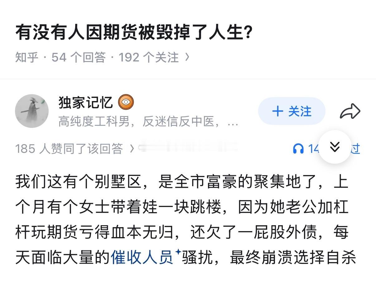 期货毁掉的人生所以要做好最坏且可控的交易！不可控就是失去理智的行为期货期货交易期