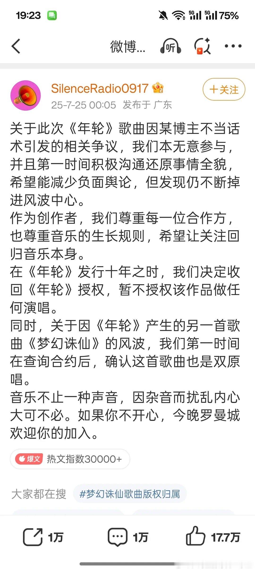 旺仔小乔年轮事件 关键在于 汪发的声明第一时间积极沟通是在跟谁沟通？事件涉及三方