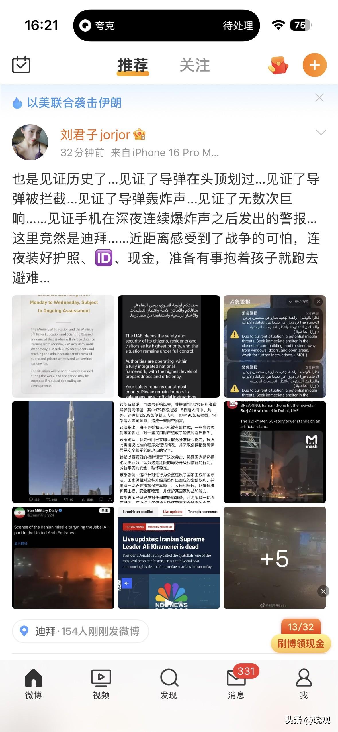 在手机里刷新闻和各种消息的人，与那些在现场体验和经历历史的人，感觉就不在一个时空