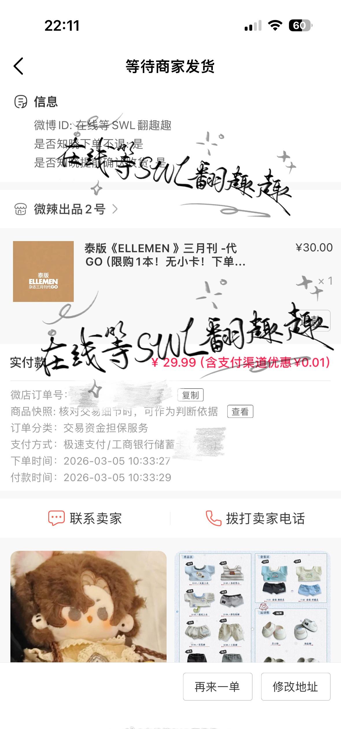 就是要支持我哥哥闪耀国际
我骄傲～
@宋威龙99 

古驰品牌大使宋威龙 swl