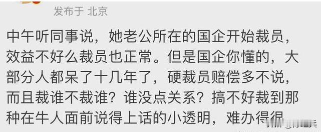 昨天一个朋友的儿子在月底国企辞职了，所在是中建系统的央企，原来的工资一年二十三万