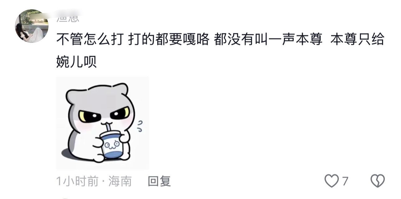 这货破防王林本尊和分身了[流鼻血] 愿这世界少一些⭐缘脑 ​​​