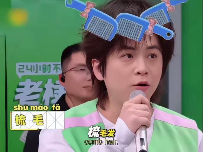 主持人：“过什么路？”

李雪琴：“过马路。”

主持人：“擀什么杖？”

武艺