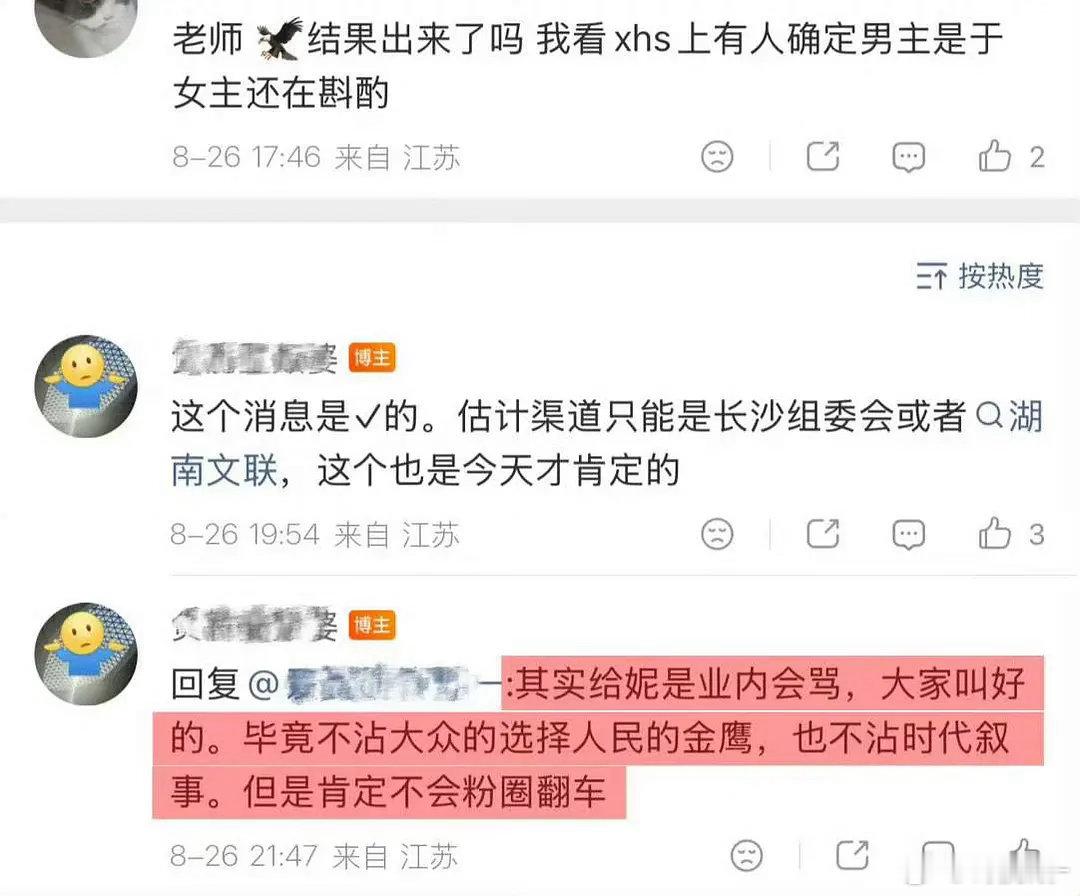 观众的选择又被代表了，观众都不看去哪选择了，你们选择她了？ ​​​