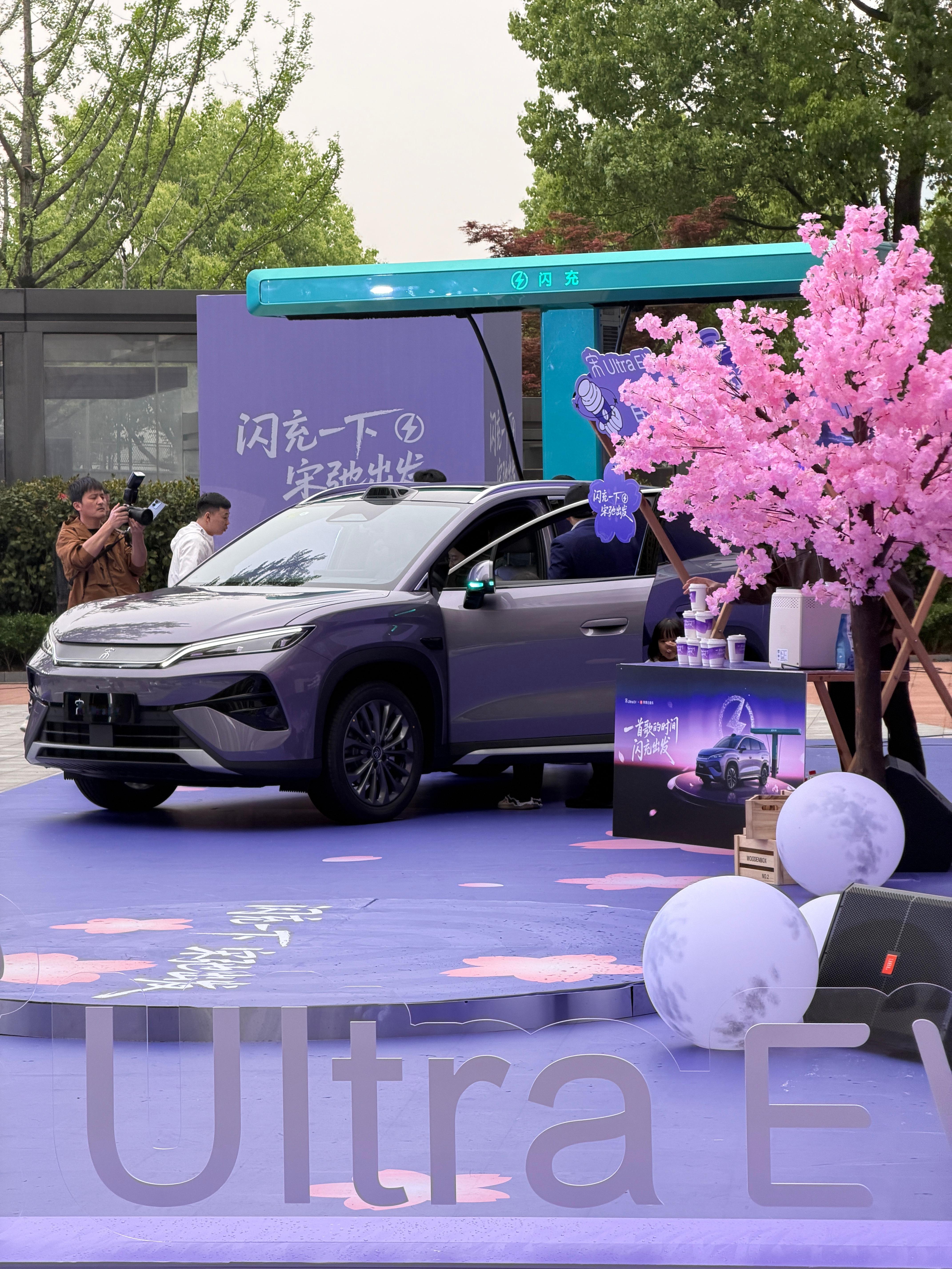打卡比亚迪宋Ultra EV上市发布会，二代刀片电池正式装车上线。5分钟极速补能