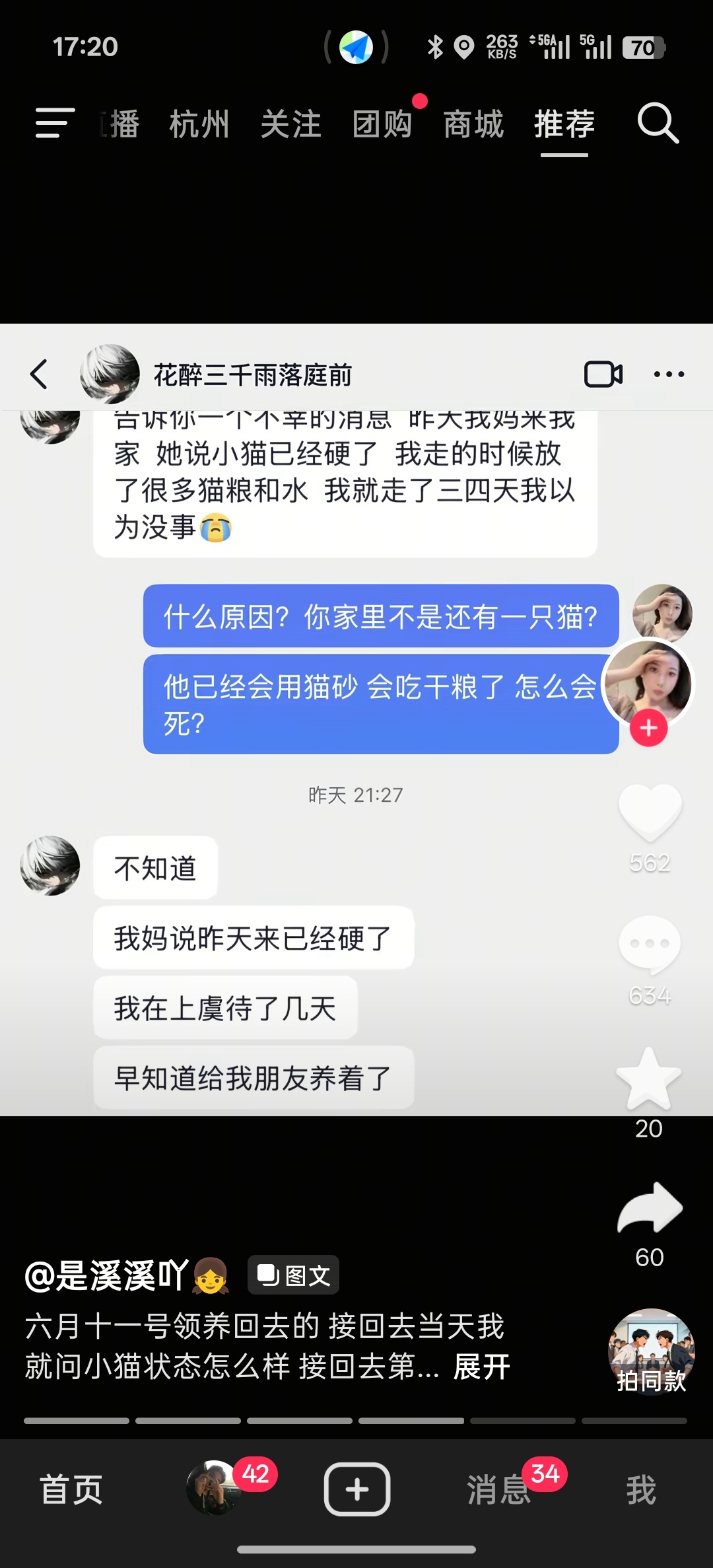 爱猫tv那些经典案例全是长发男性干的，比如给猫菊花涂风油精，不打麻药生剖母猫绝育
