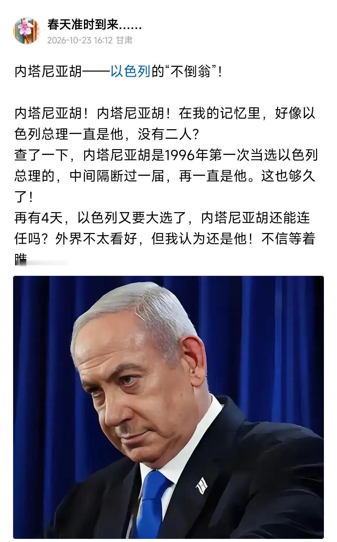 我们的人为什么在重大国际问题屡屡判断错误？

配图是我在10月23日和28日发的
