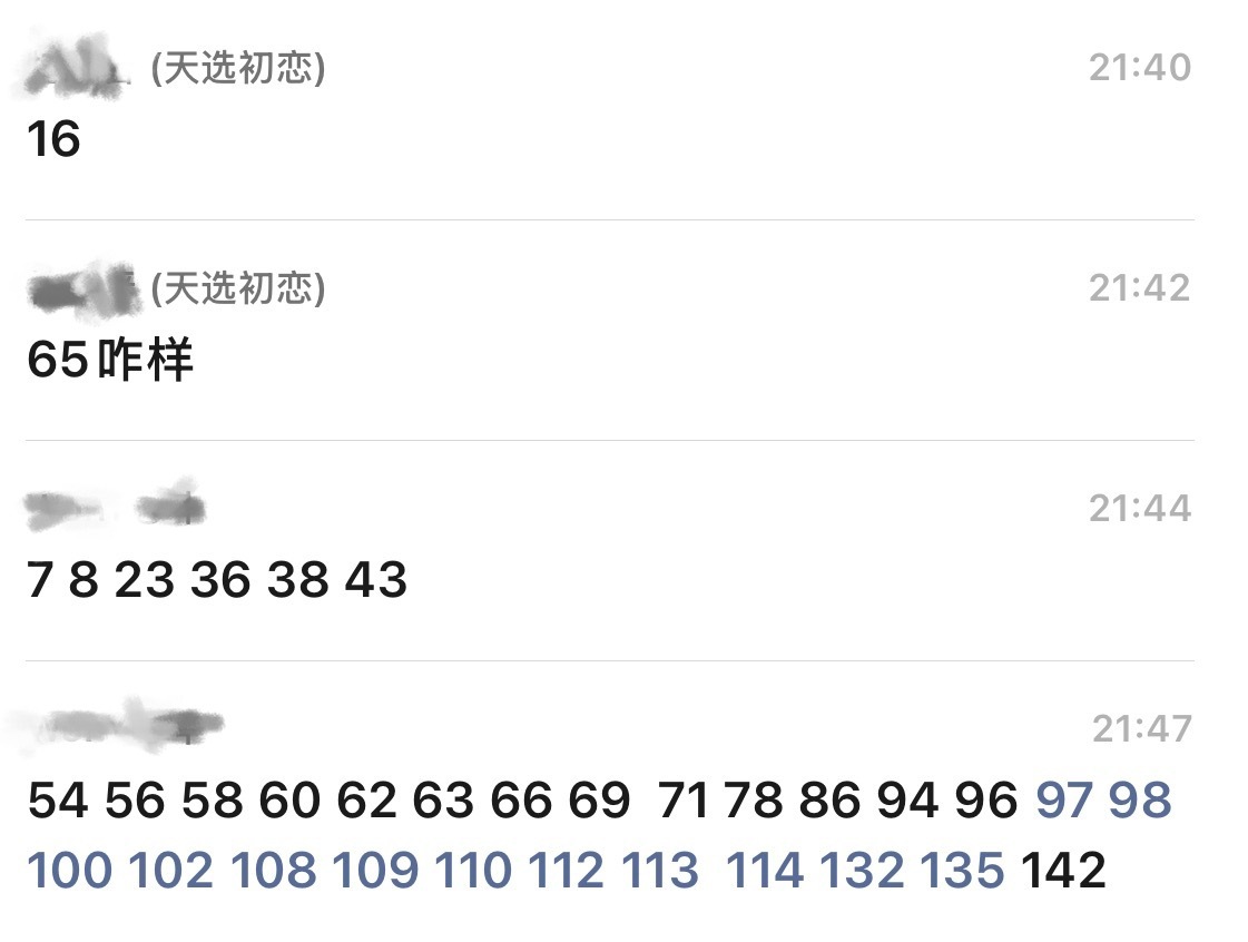 我想抢的有这些… 
