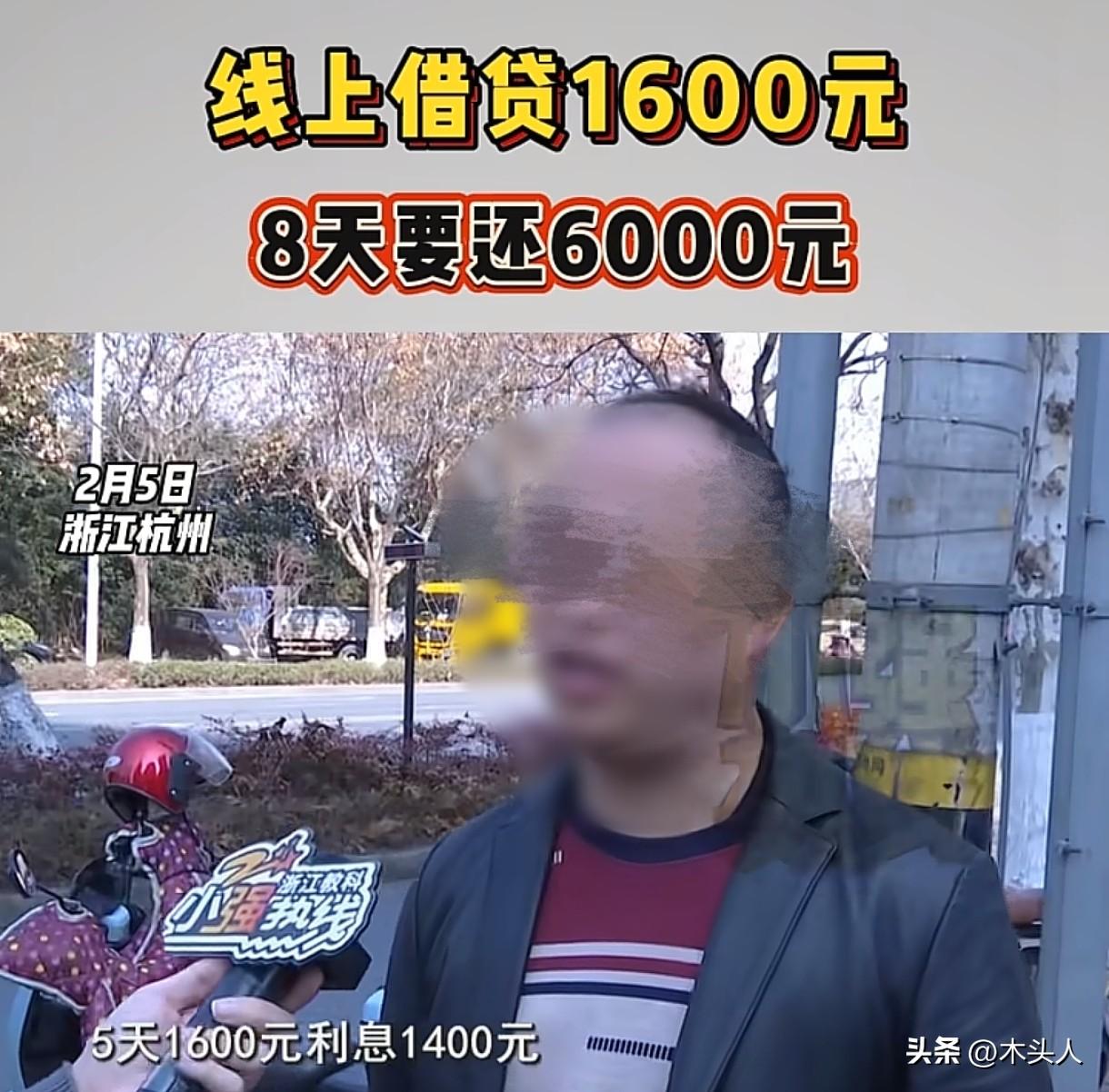 浙江杭州，男子干临时工，手头紧，想通过借贷平台借一点钱，他进入一个APP后，发现