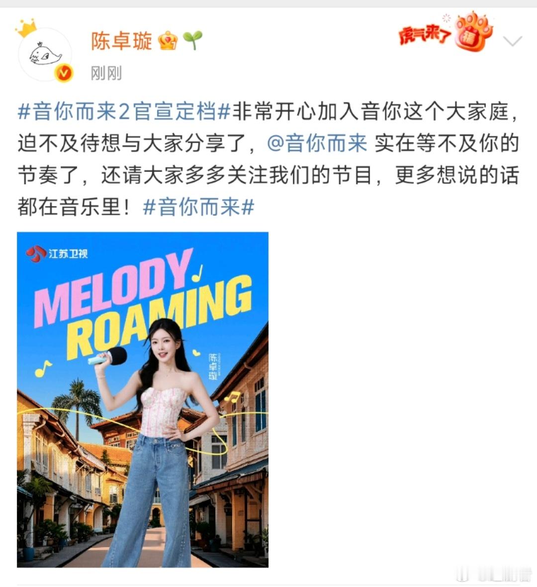 音你而来2官宣定档超好看的音综来了，实力派歌手哈哈哈哈哈哈 ​​​