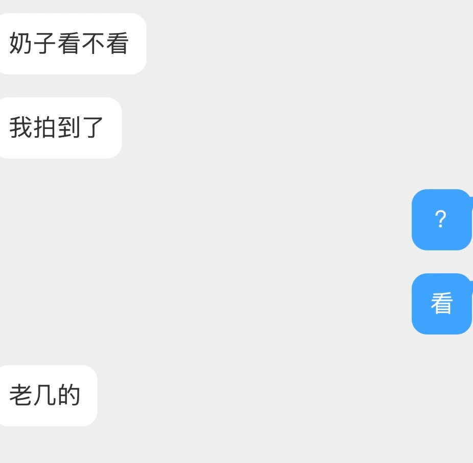 我真的生气了 